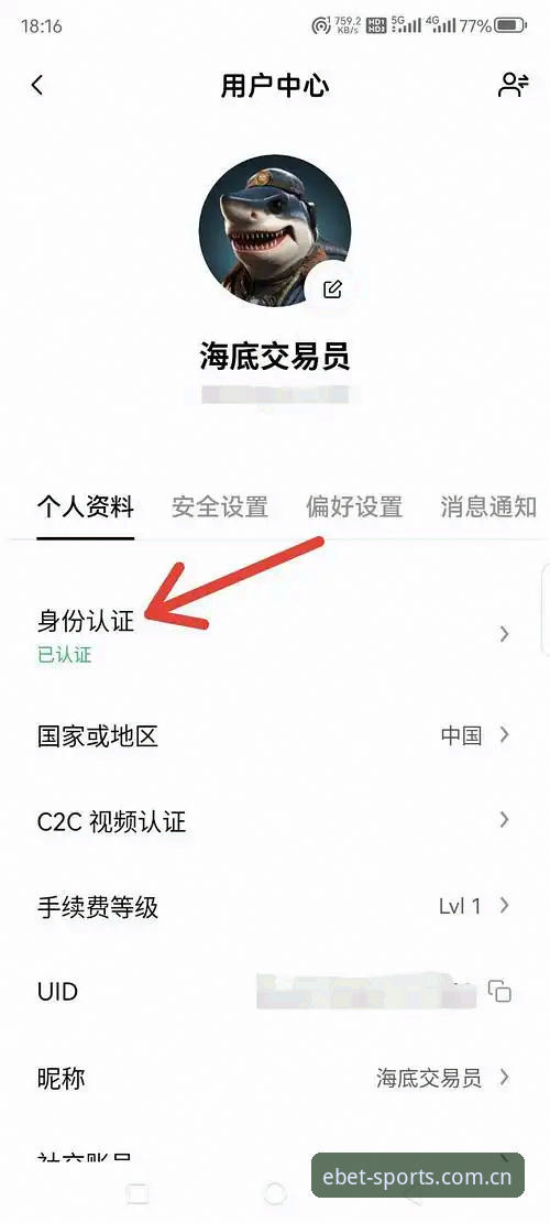 易贝体育下载链接功能详解 易贝体育下载链接使用教程:2026新版从下载到注册全流程操作指南
