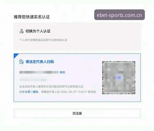 易贝体育怎么注册 【教程】易贝体育注册流程与平台登录操作指南(2026新版)